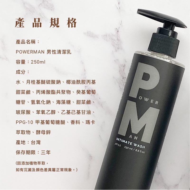 🔥PLAY&JOY🔥熱銷 PJ1 男性養護聖品 男性清潔乳 沐浴乳 男性私密清潔劑 私密保養乳液 旅行組清潔液 瑪卡膠囊-細節圖6