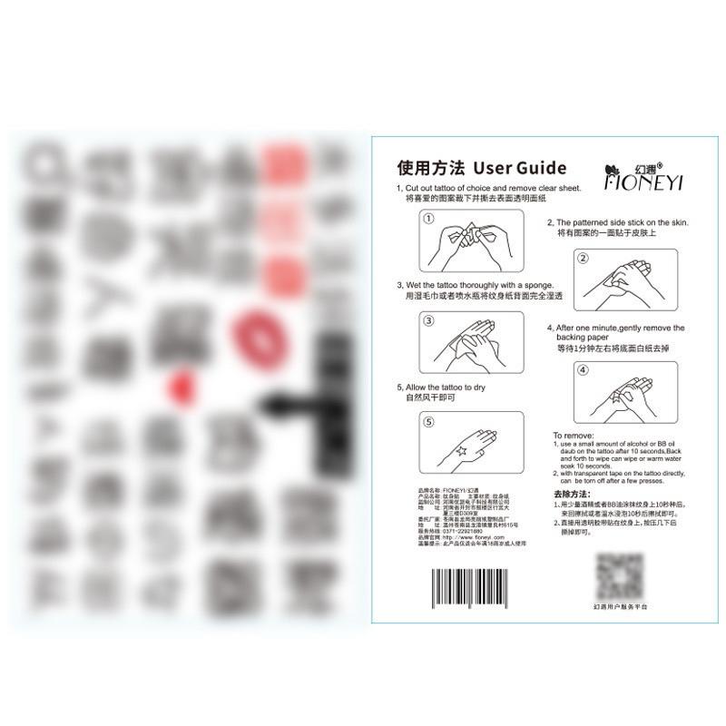 ❤️‍🔥18禁情趣紋身貼❤️‍🔥污穢髒話情趣貼紙 夫妻情侶情趣用品  情趣貼紙 下流貼紙 色情紋身貼紙 刺青禮物紋身調情-細節圖3