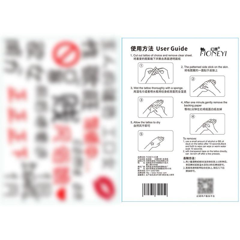 ❤️‍🔥18禁情趣紋身貼❤️‍🔥污穢髒話情趣貼紙 夫妻情侶情趣用品  情趣貼紙 下流貼紙 色情紋身貼紙 刺青禮物紋身調情-細節圖4