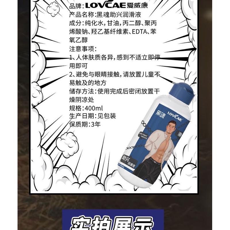 店長推薦🔥仿精液潤滑🔥黑魂 仿精潤滑高潮液 助興潤滑液 黑魂 潤滑油 潤滑劑 潤滑液 男男同志用品 gay潤滑 肛交潤滑-細節圖5