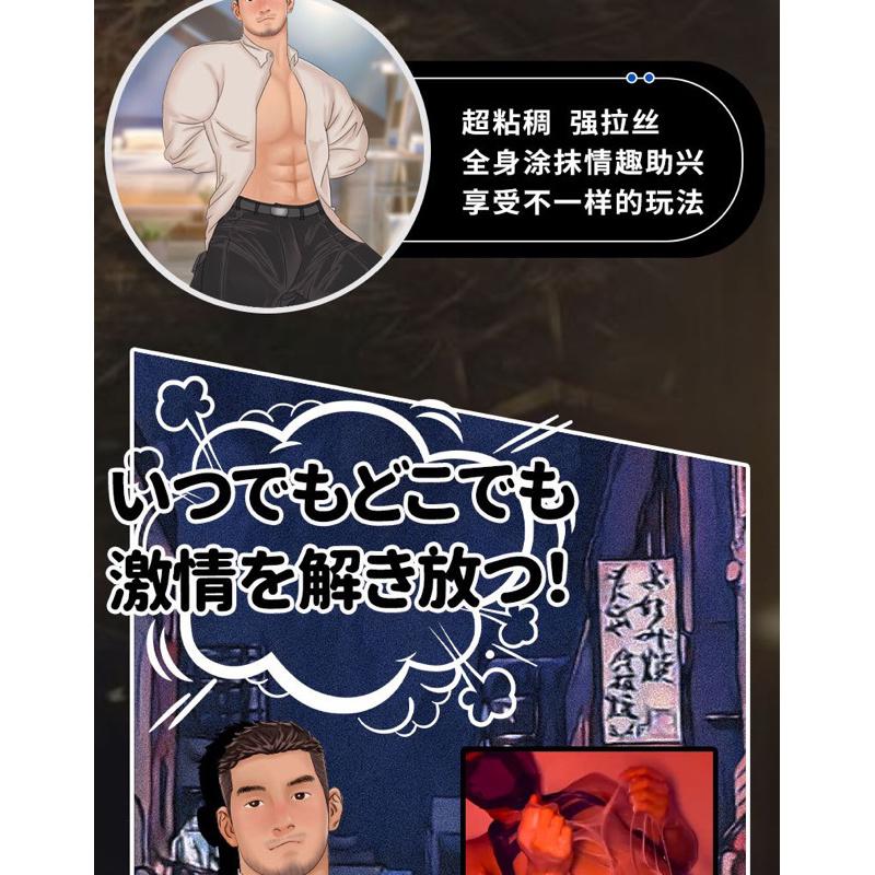 店長推薦🔥仿精液潤滑🔥黑魂 仿精潤滑高潮液 助興潤滑液 黑魂 潤滑油 潤滑劑 潤滑液 男男同志用品 gay潤滑 肛交潤滑-細節圖6