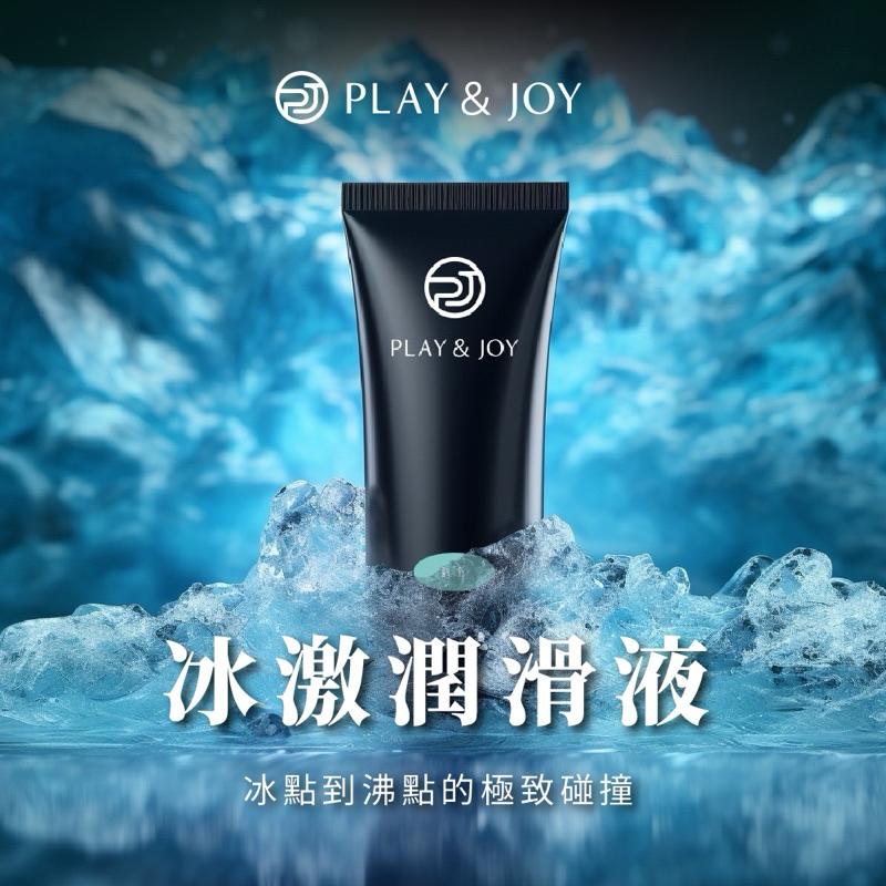 ❤️台灣品牌Play&Joy ❤️潤滑液 瑪卡潤滑 水性潤滑液 口交潤滑 潤滑油 緩痛舒緩潤滑按摩 情趣用品 肛交潤滑-細節圖7