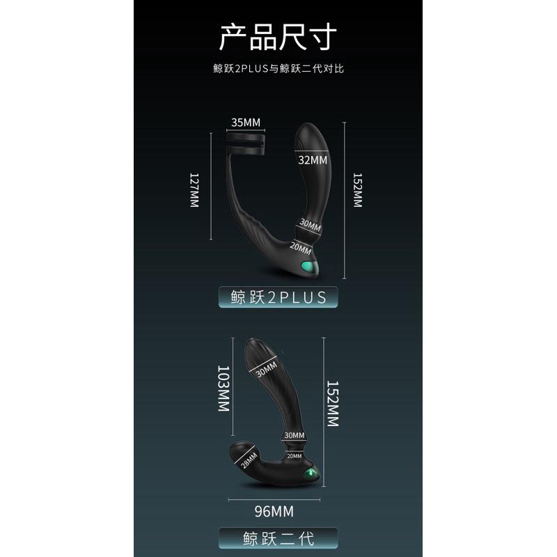 🔥UEKOU鯨躍2plus🔥鎖精震盪屌環 鎖精環 震動肛塞 前列腺震動 前列腺高潮 肛塞 同志情趣用品 同志玩具 gay-細節圖9