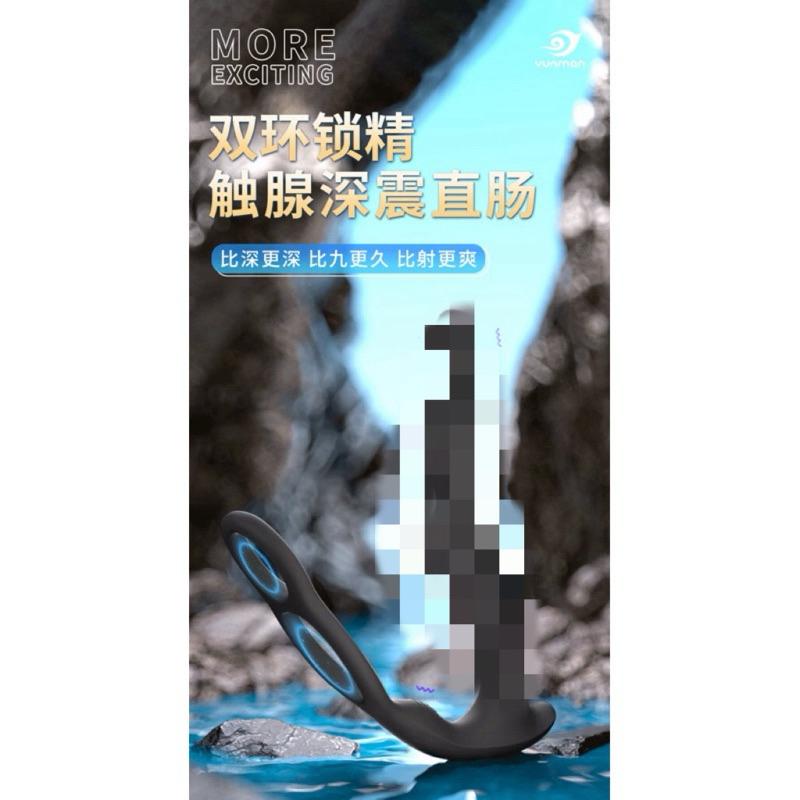 🔥無射高潮🔥無手射精 屌環 前列腺按摩器 屌環肛塞 鎖精環 肛門按摩棒 肛塞 前列腺 男用情趣用品 後庭按摩棒 男同志-細節圖5