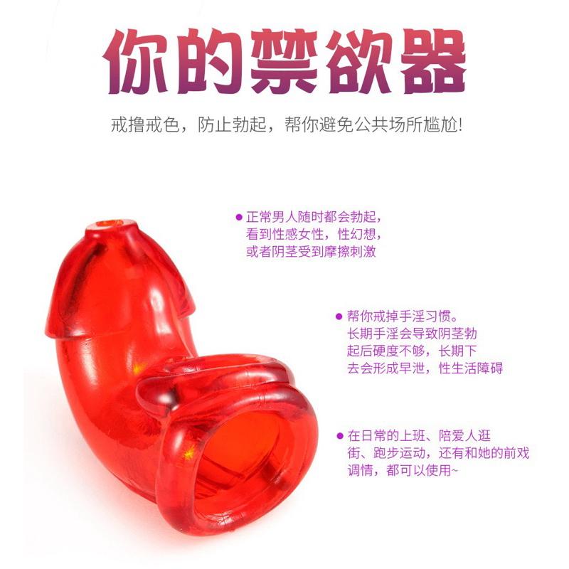 🔥BDSM🔥軟貞操鎖 cb鎖 軟膠貞操鎖 防手淫 防打手槍 禁慾 防偷吃 防出軌 情趣用品 同志 gay 主奴 內褲增大-細節圖6