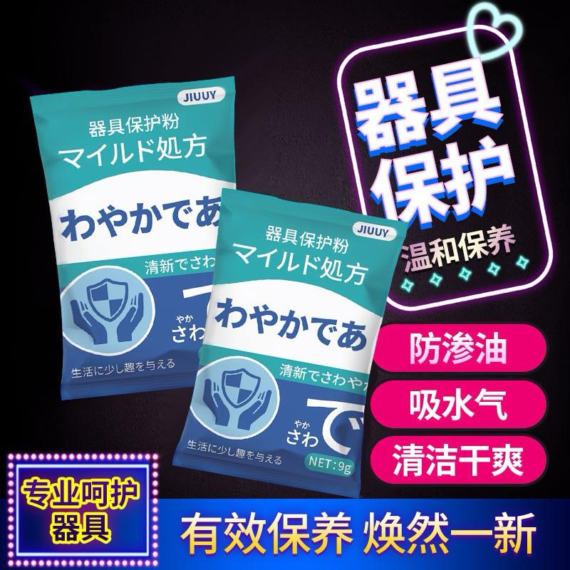 🧼各種飛機杯 娃娃保養🧼飛機杯清潔粉 消毒保養清潔名器 保養粉 自慰器 飛機杯 情趣用品 成人玩具 情趣玩具清潔保養專用-細節圖2