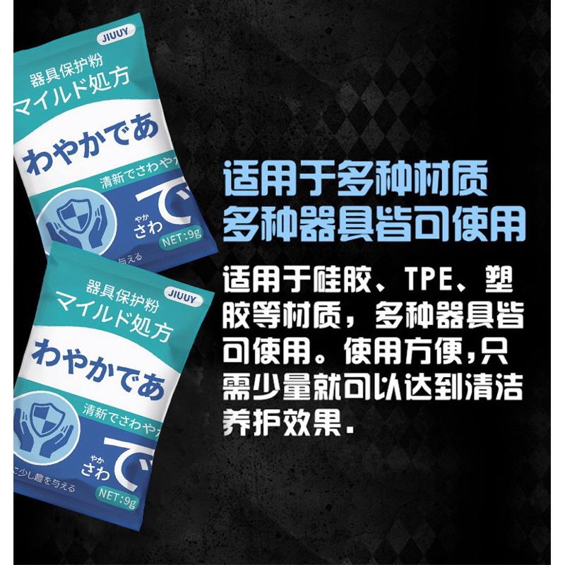 🧼各種飛機杯 娃娃保養🧼飛機杯清潔粉 消毒保養清潔名器 保養粉 自慰器 飛機杯 情趣用品 成人玩具 情趣玩具清潔保養專用-細節圖6