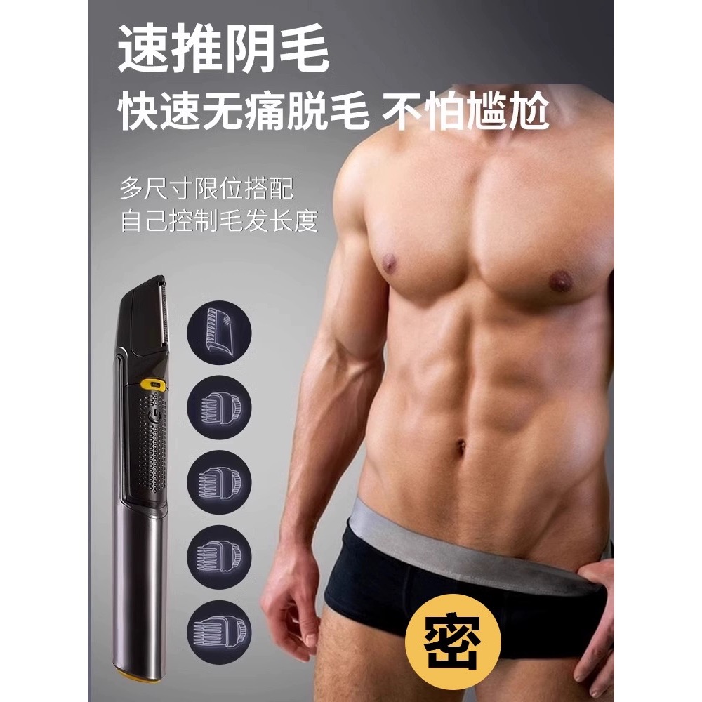 ￼🔥保證全網最低🔥🇩🇪德國原廠 電動除毛刀 私處除毛 男士私密處 女性私密除毛 腳毛腋毛陰毛除毛 除毛刀 除毛器-細節圖9