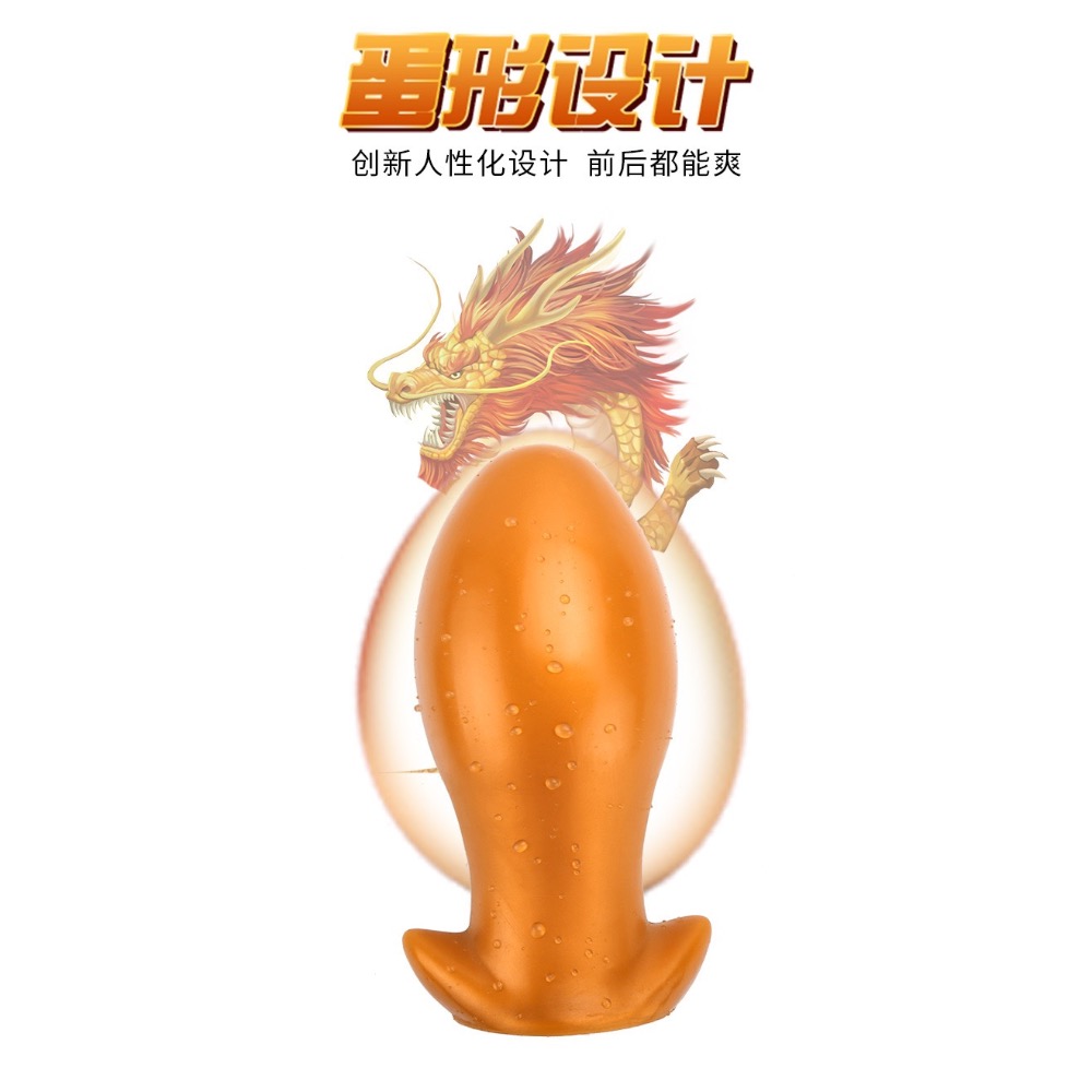 🍆巨大龍蛋🍆肛塞 外出肛塞 巨大肛塞 拳交 龍蛋肛塞 超大肛塞 擴肛器 SM 情趣用品 肛交 腳交 性玩具 同志用品-細節圖3