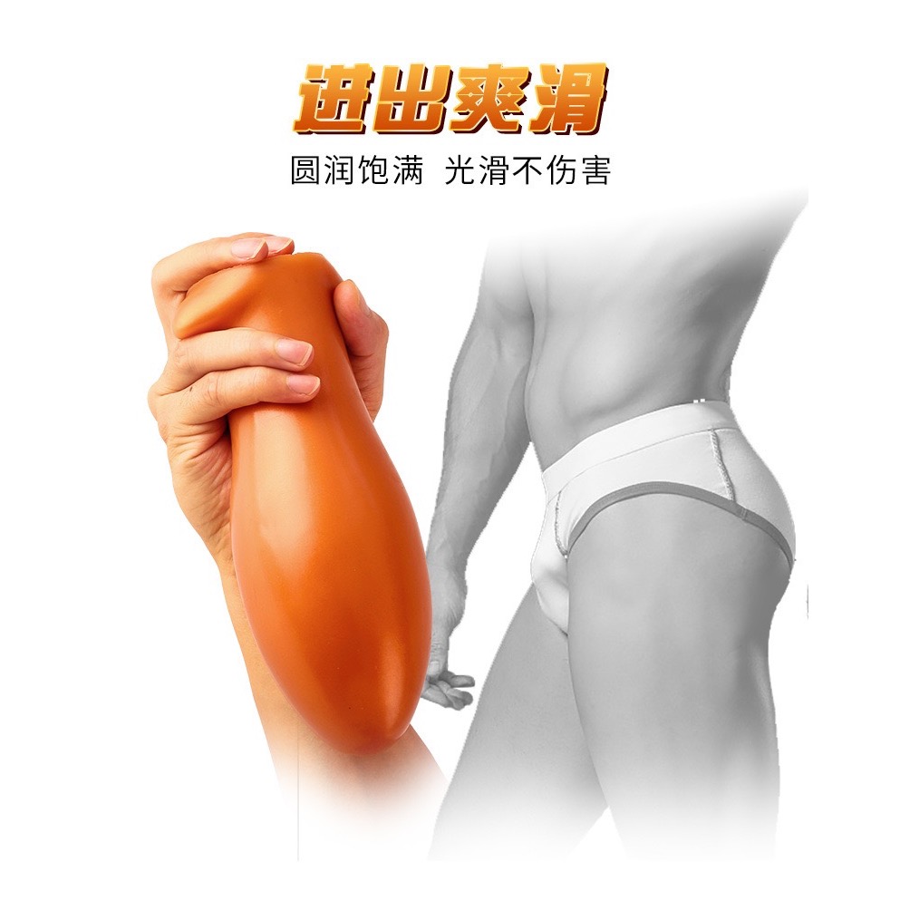 🍆巨大龍蛋🍆肛塞 外出肛塞 巨大肛塞 拳交 龍蛋肛塞 超大肛塞 擴肛器 SM 情趣用品 肛交 腳交 性玩具 同志用品-細節圖7