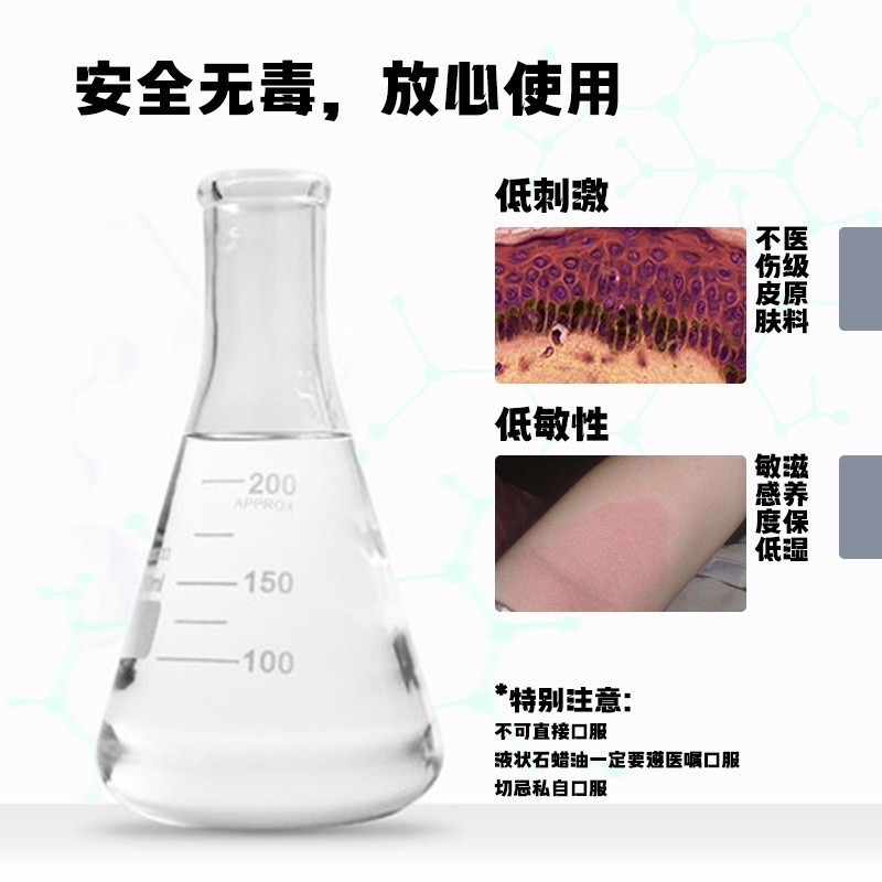 ￼‼️醫療級潤滑‼ 馬眼專用潤滑 馬眼潤滑 潤滑液體 擴肛潤滑 專用石蠟油 石蠟 擴肛 拳交 肛交 導尿 肛門潤滑 灌腸-細節圖3