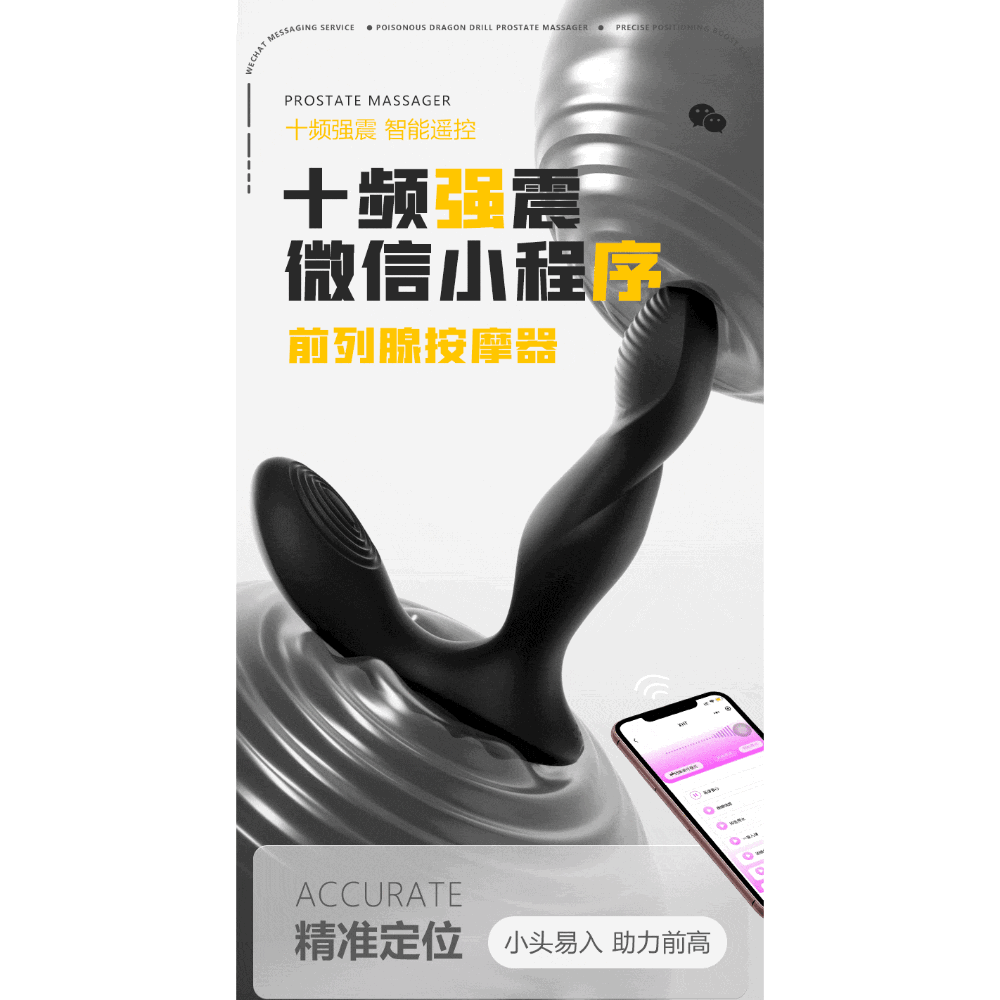 🔥毒龍鑽智能前列腺🔥前列腺按摩 前列腺震動 高潮中 前列腺 g點按摩 g點震動 g點高潮 成人用品 後庭震動 後庭肛-細節圖10