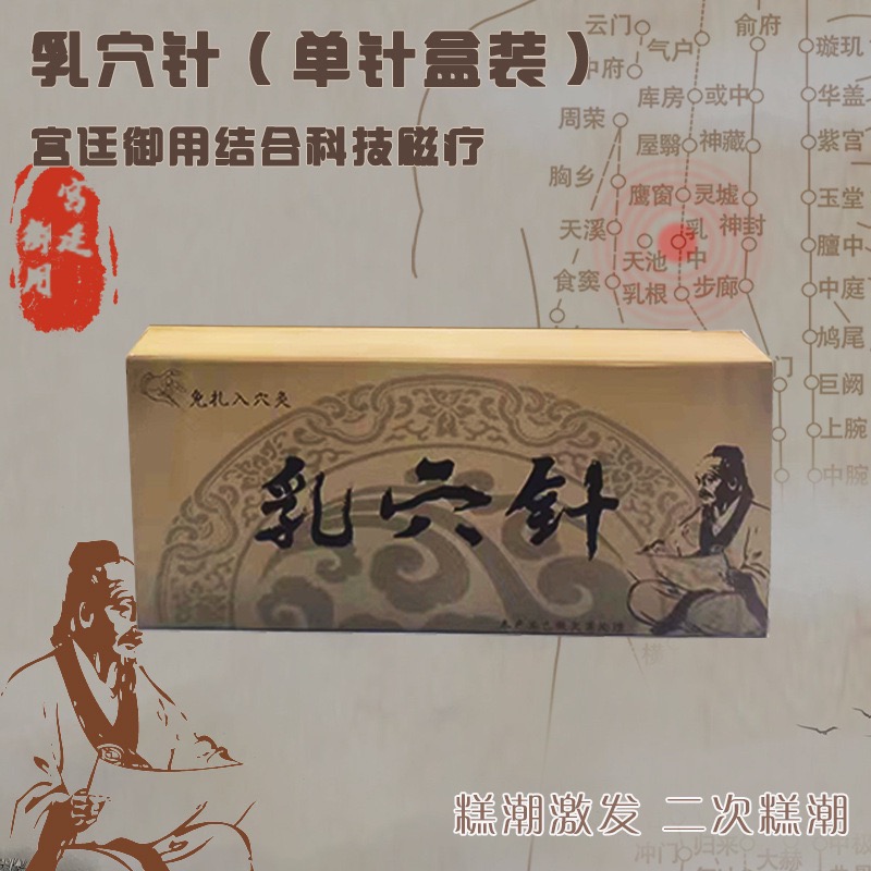 🔥乳穴針🔥男女通用【久柒】男女通用 乳頭敏感 吸乳器 SM乳頭調教 夾乳器 乳針 乳穴針增敏貼片 Gay 同志 SM-細節圖7