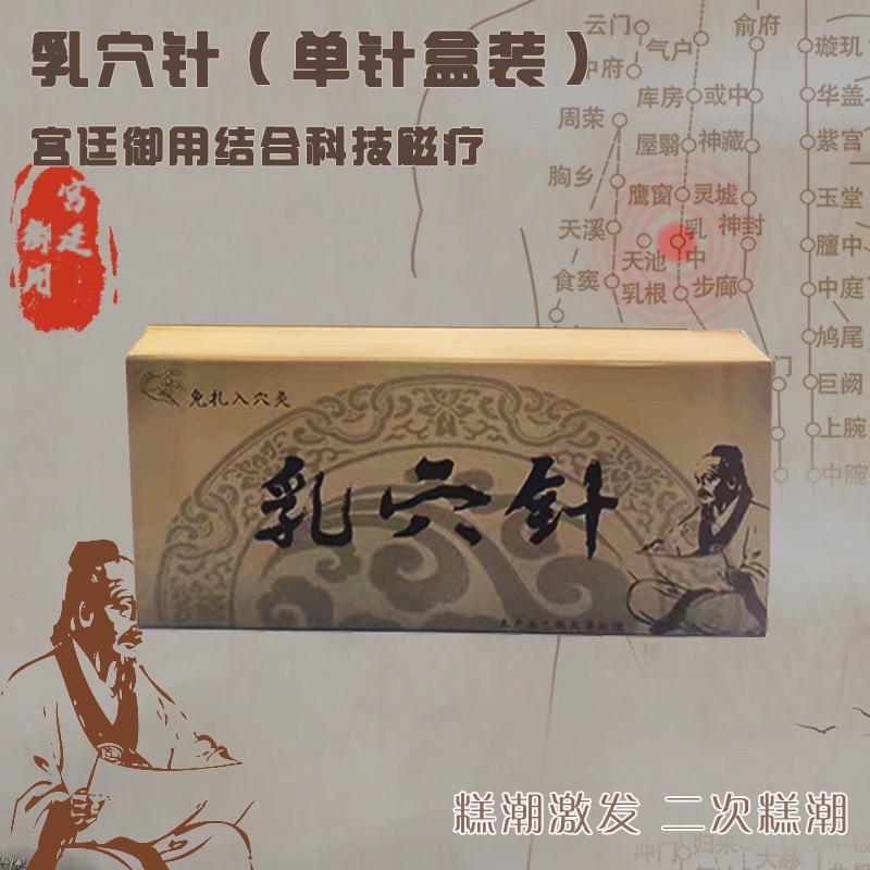 🔥乳穴針🔥男女通用【久柒】男女通用 乳頭敏感 吸乳器 SM乳頭調教 夾乳器 乳針 乳穴針增敏貼片 Gay 同志 SM-細節圖9