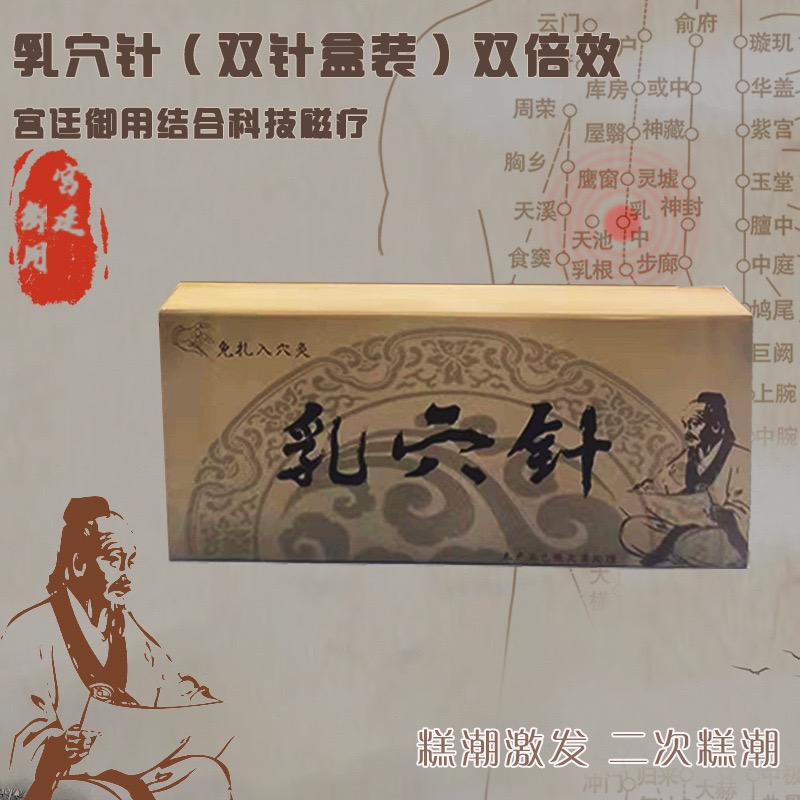 🔥乳穴針🔥男女通用【久柒】男女通用 乳頭敏感 吸乳器 SM乳頭調教 夾乳器 乳針 乳穴針增敏貼片 Gay 同志 SM-細節圖10