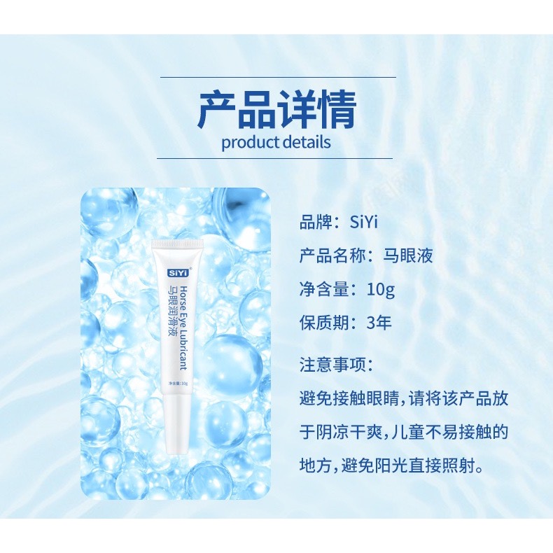 ￼🔥專用馬眼潤滑🔥 SIYI 馬眼潤滑 水溶性潤滑液 潤滑液 馬眼棒 馬眼潤滑劑 免洗潤滑 尿道潤滑  潤滑油 水性-細節圖2