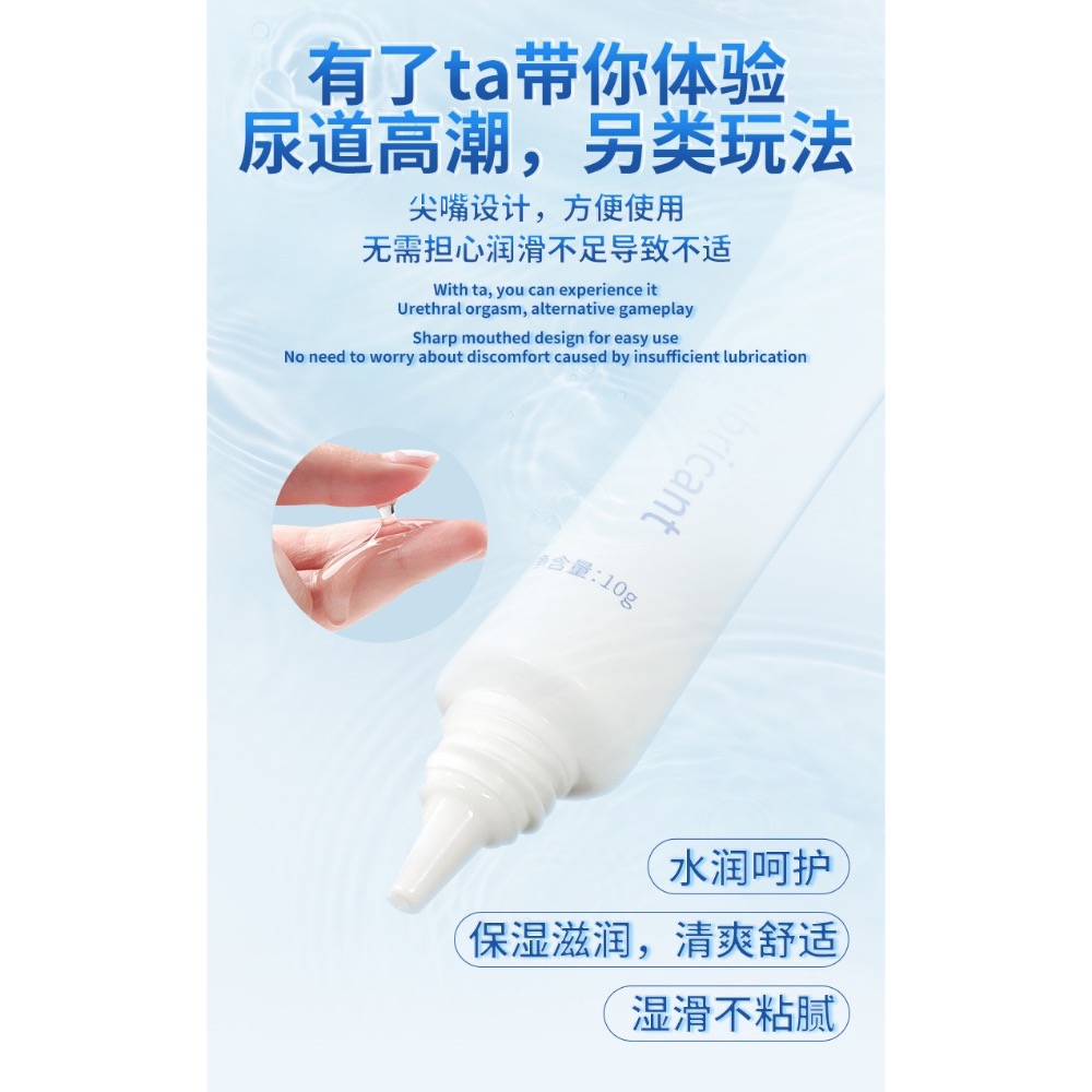￼🔥專用馬眼潤滑🔥 SIYI 馬眼潤滑 水溶性潤滑液 潤滑液 馬眼棒 馬眼潤滑劑 免洗潤滑 尿道潤滑  潤滑油 水性-細節圖6