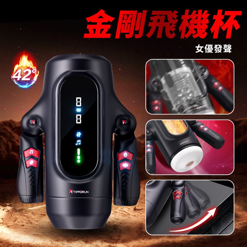 ❤️夜櫻❤️NEW 金剛伸縮震動飛機杯 全自動電動飛機杯 智能飛機杯 加熱飛機杯 AI飛機杯 女優發聲 震動飛機杯 情趣-細節圖5