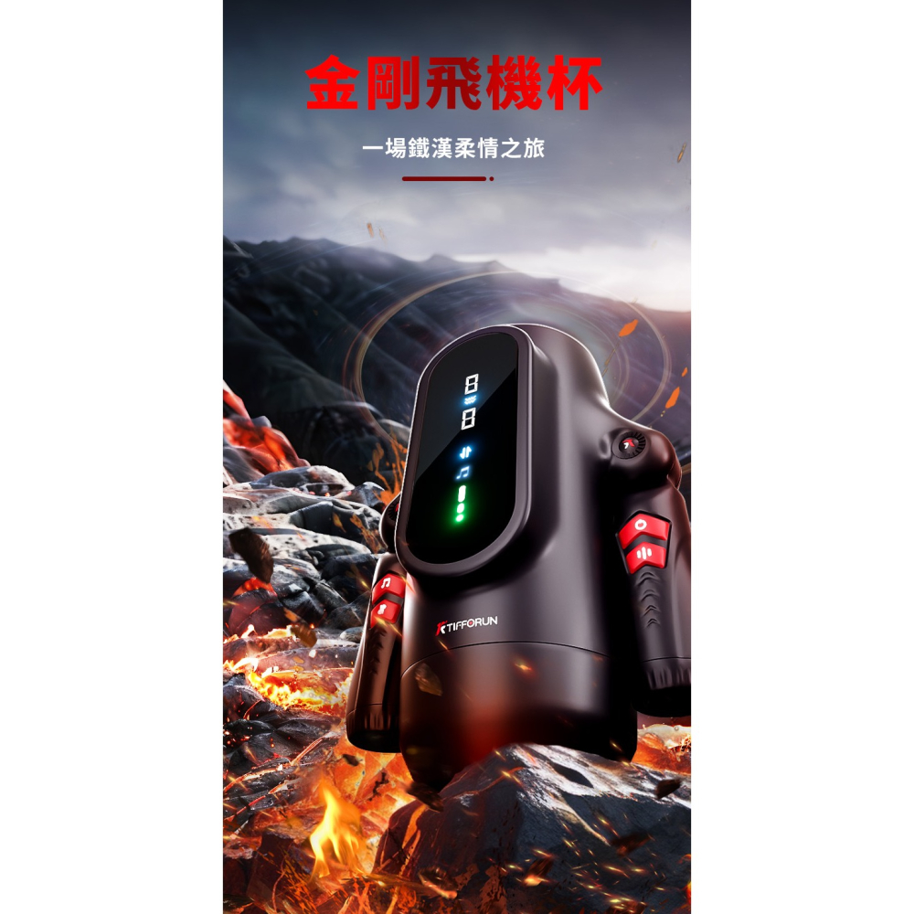 ❤️夜櫻❤️NEW 金剛伸縮震動飛機杯 全自動電動飛機杯 智能飛機杯 加熱飛機杯 AI飛機杯 女優發聲 震動飛機杯 情趣-細節圖6