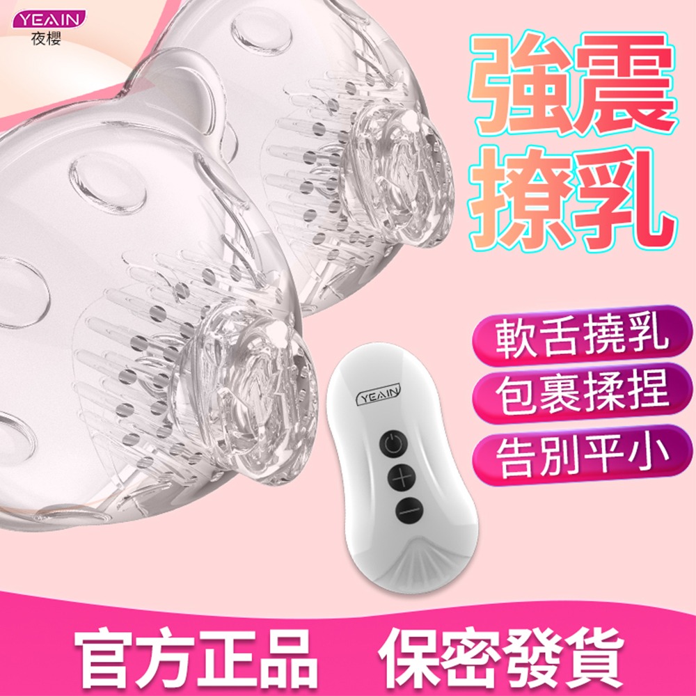 ❤️乳房按摩❤️乳頭振動器 乳頭情趣用品 吸乳器 乳暈 奶頭情趣用品 奶頭 吸奶器 奶頭情趣用品 女用情趣用品 奶頭振動-細節圖3