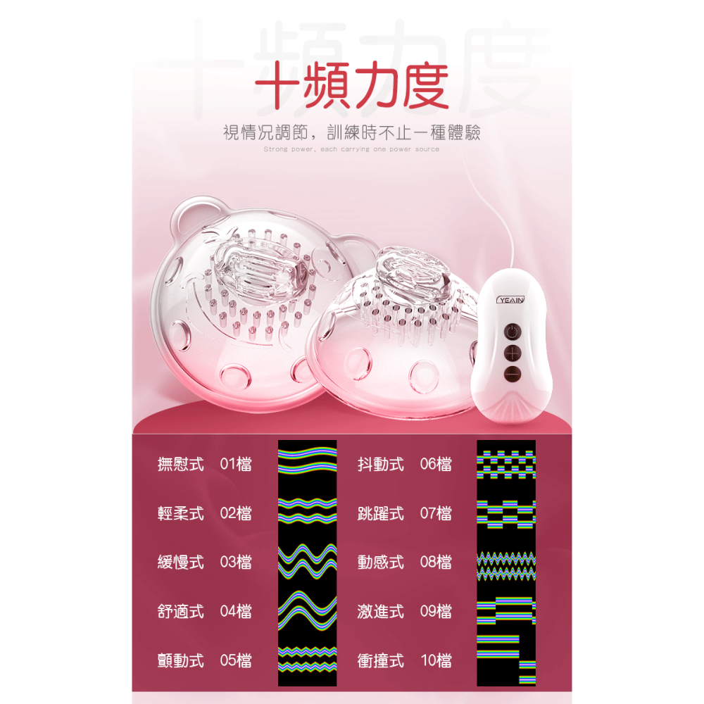 ❤️乳房按摩❤️乳頭振動器 乳頭情趣用品 吸乳器 乳暈 奶頭情趣用品 奶頭 吸奶器 奶頭情趣用品 女用情趣用品 奶頭振動-細節圖8