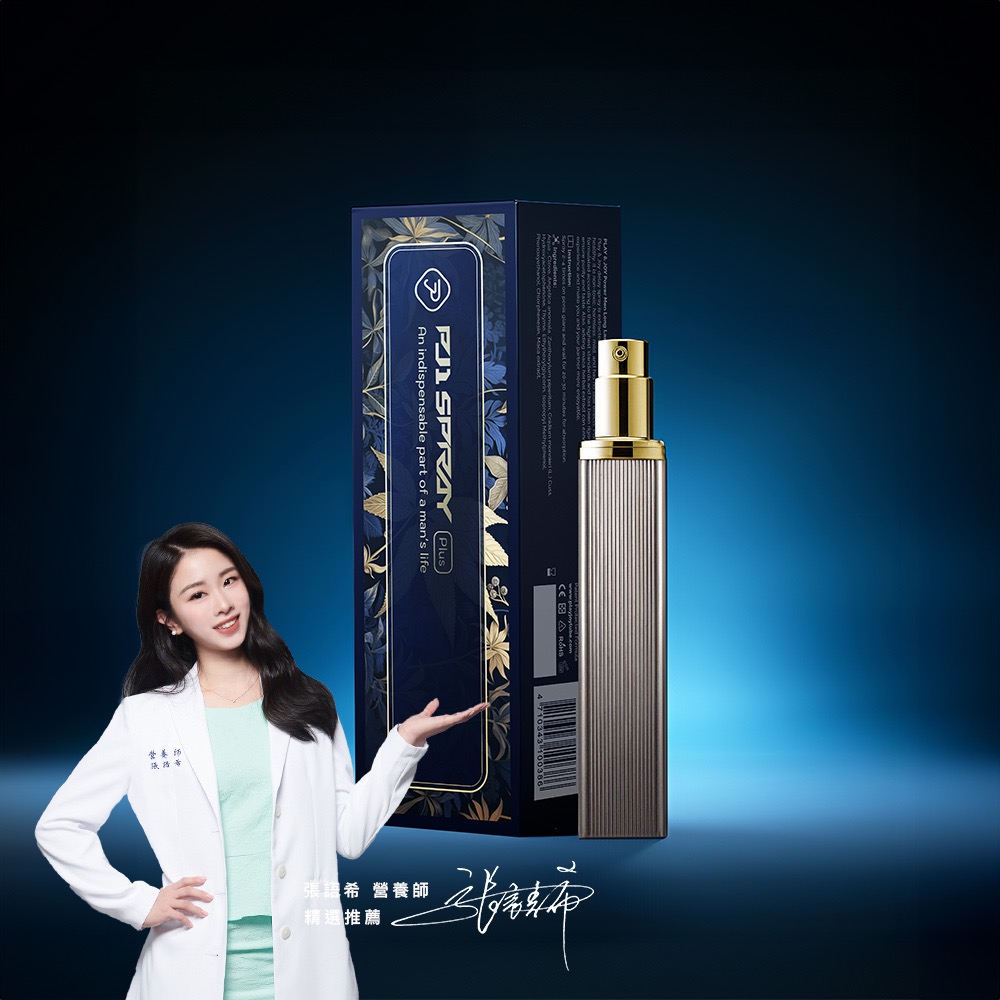 買就送🔥 play&joy 🔥PJ1 Plus+ Play&Joy PJ1 延時噴霧 瑪卡 男性延時 延遲噴霧-規格圖1