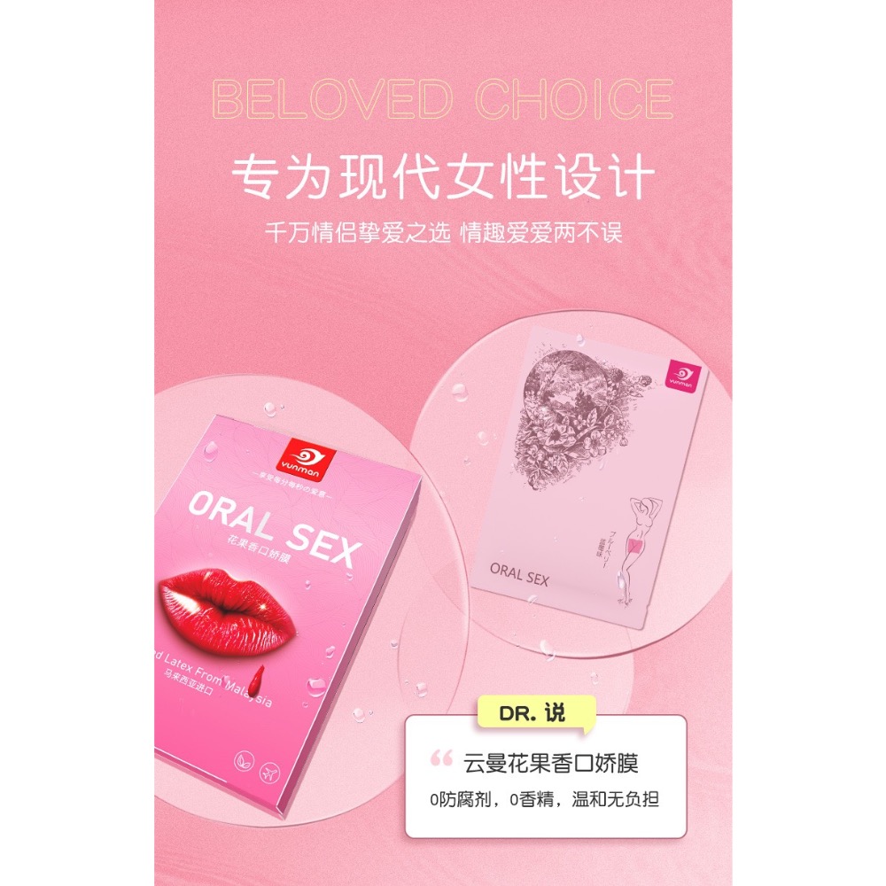 👅 老公舔我 👅 舔陰口交膜 舔陰道 舔陰唇 舔 口交 口愛 口爆 乳膜 女用情趣用品 女成人用品 陰道陰唇 異味衛-細節圖8