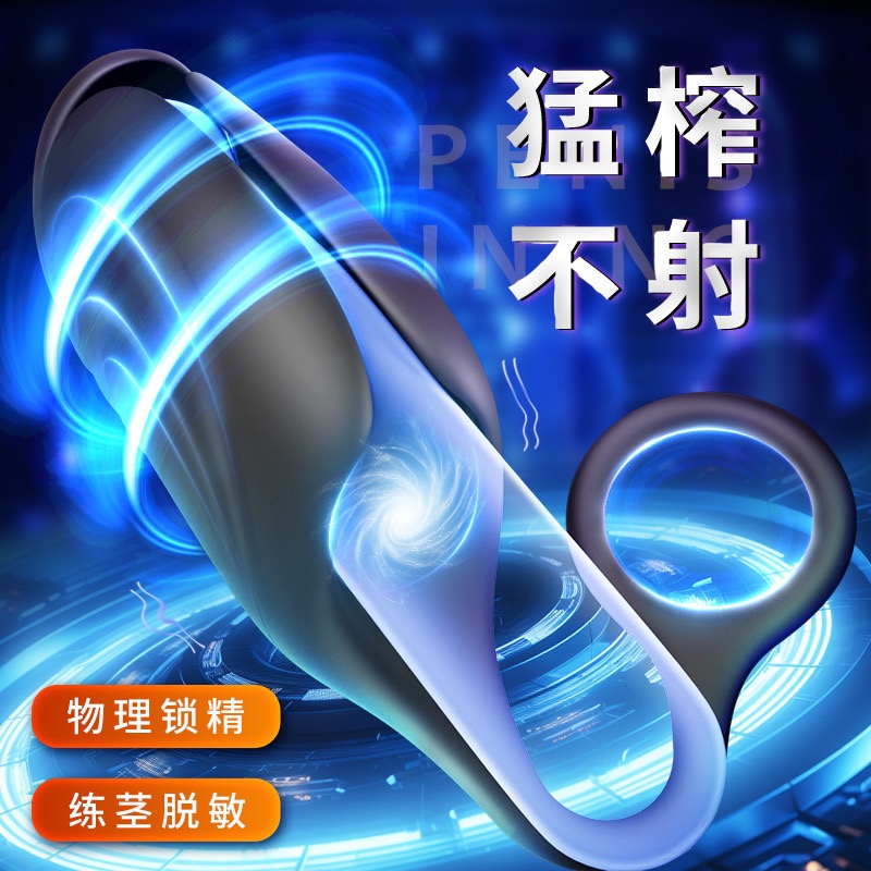 ⚡️新品 電擊訓練器⚡️SM 電擊訓練 電擊鍛鍊 龜頭敏感訓練 陰莖訓練器 情趣用品 飛機杯 成人用品 電擊震動飛機杯-細節圖2