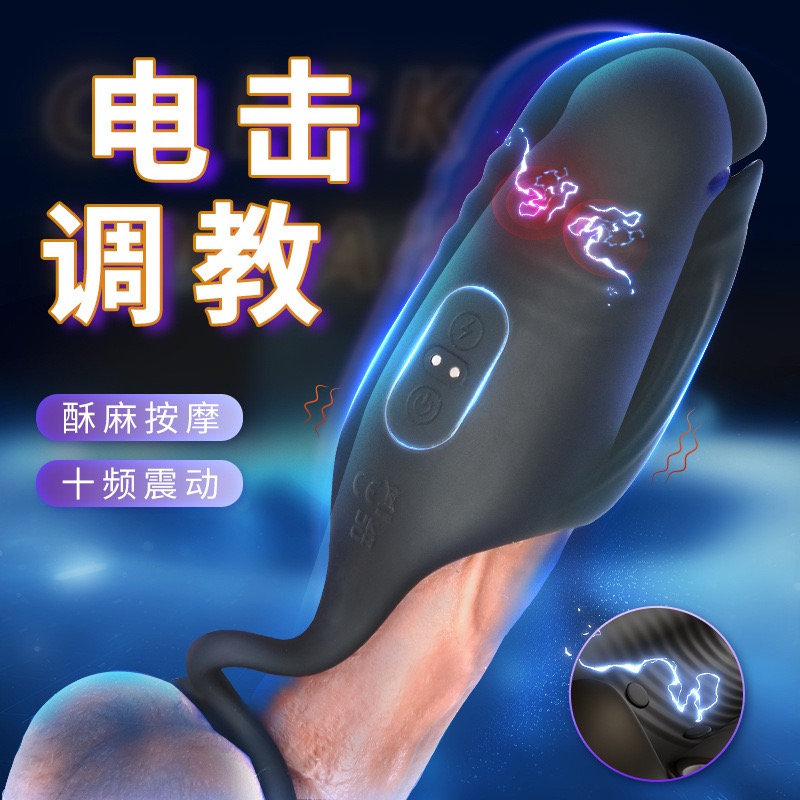 ⚡️新品 電擊訓練器⚡️SM 電擊訓練 電擊鍛鍊 龜頭敏感訓練 陰莖訓練器 情趣用品 飛機杯 成人用品 電擊震動飛機杯-細節圖3