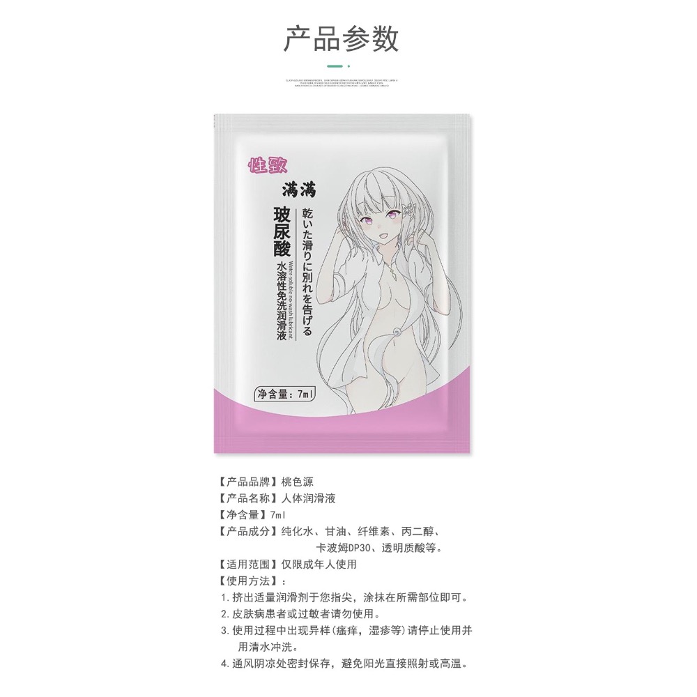￼🔥玻尿酸潤滑🔥潤滑液 免洗潤滑 可舔潤滑 潤滑劑 水性潤滑液 肛交潤滑 女性潤滑 袋裝潤滑 可吃潤滑 可食用潤滑-細節圖2