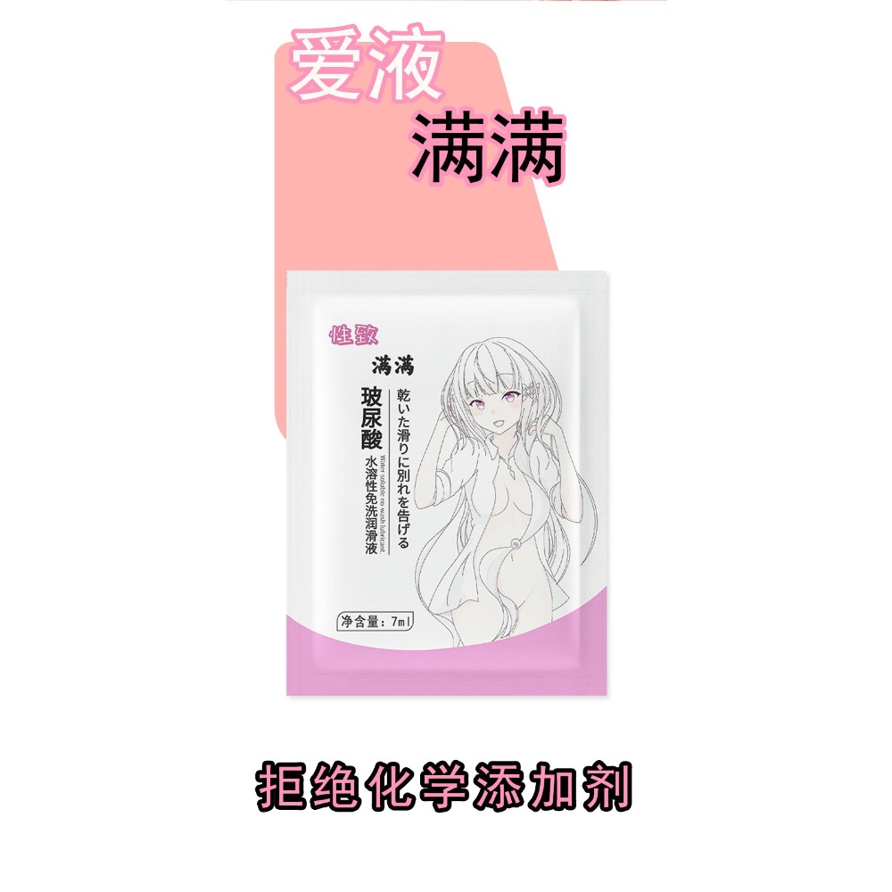 ￼🔥玻尿酸潤滑🔥潤滑液 免洗潤滑 可舔潤滑 潤滑劑 水性潤滑液 肛交潤滑 女性潤滑 袋裝潤滑 可吃潤滑 可食用潤滑-細節圖4