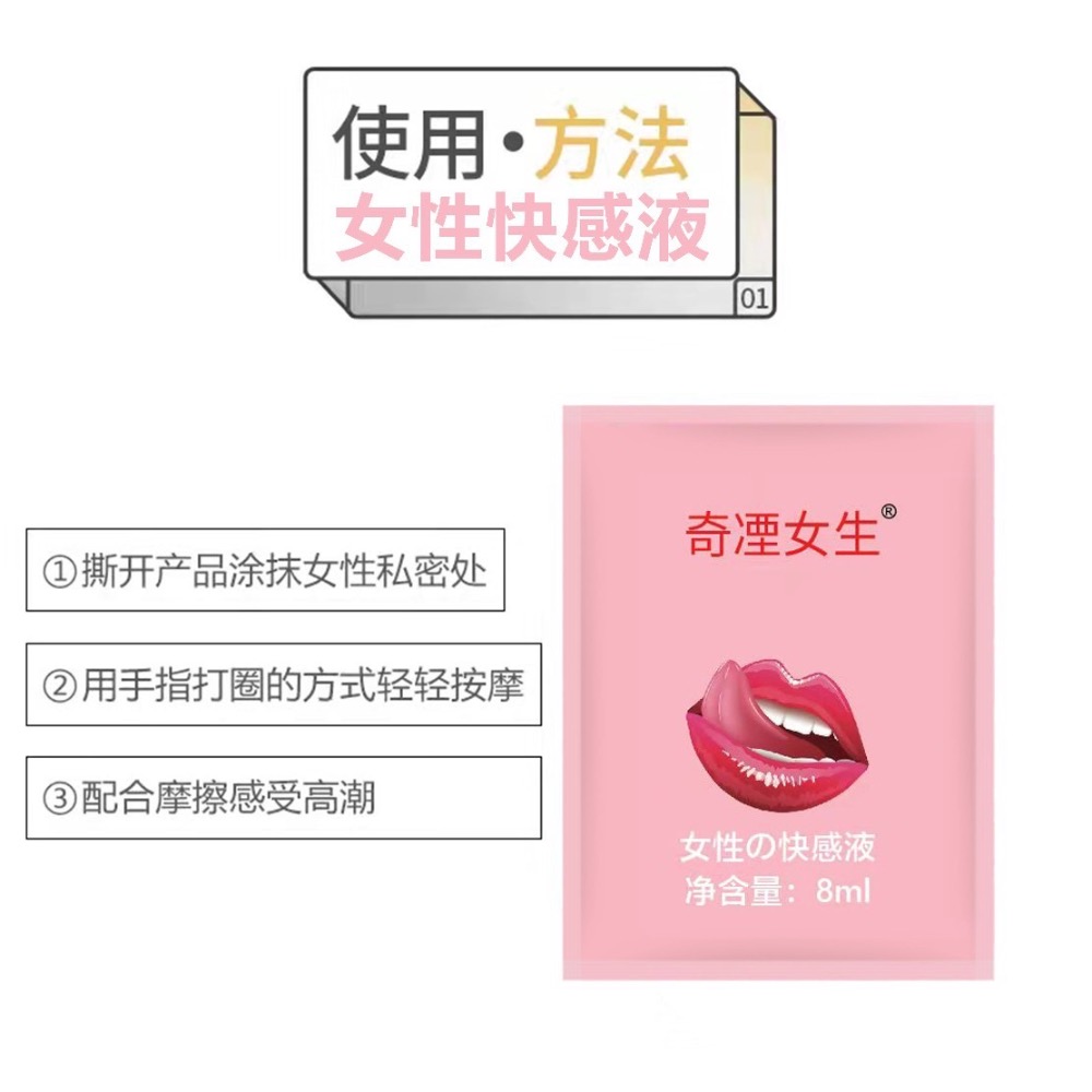 🔥新品專為女性設計🔥 潤滑液 水性潤滑 潤滑油 高潮液 女性高潮 潮吹 高潮 精華液 女性精華液  女人高潮 女凝膠-細節圖2
