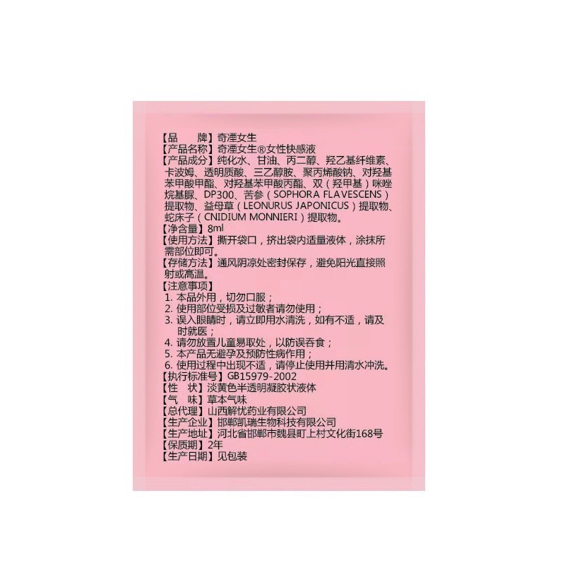 🔥新品專為女性設計🔥 潤滑液 水性潤滑 潤滑油 高潮液 女性高潮 潮吹 高潮 精華液 女性精華液  女人高潮 女凝膠-細節圖3