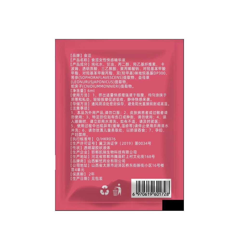 🔥新品專為女性設計🔥 潤滑液 水性潤滑 潤滑油 高潮液 女性高潮 潮吹 高潮 精華液 女性精華液  女人高潮 女凝膠-細節圖5