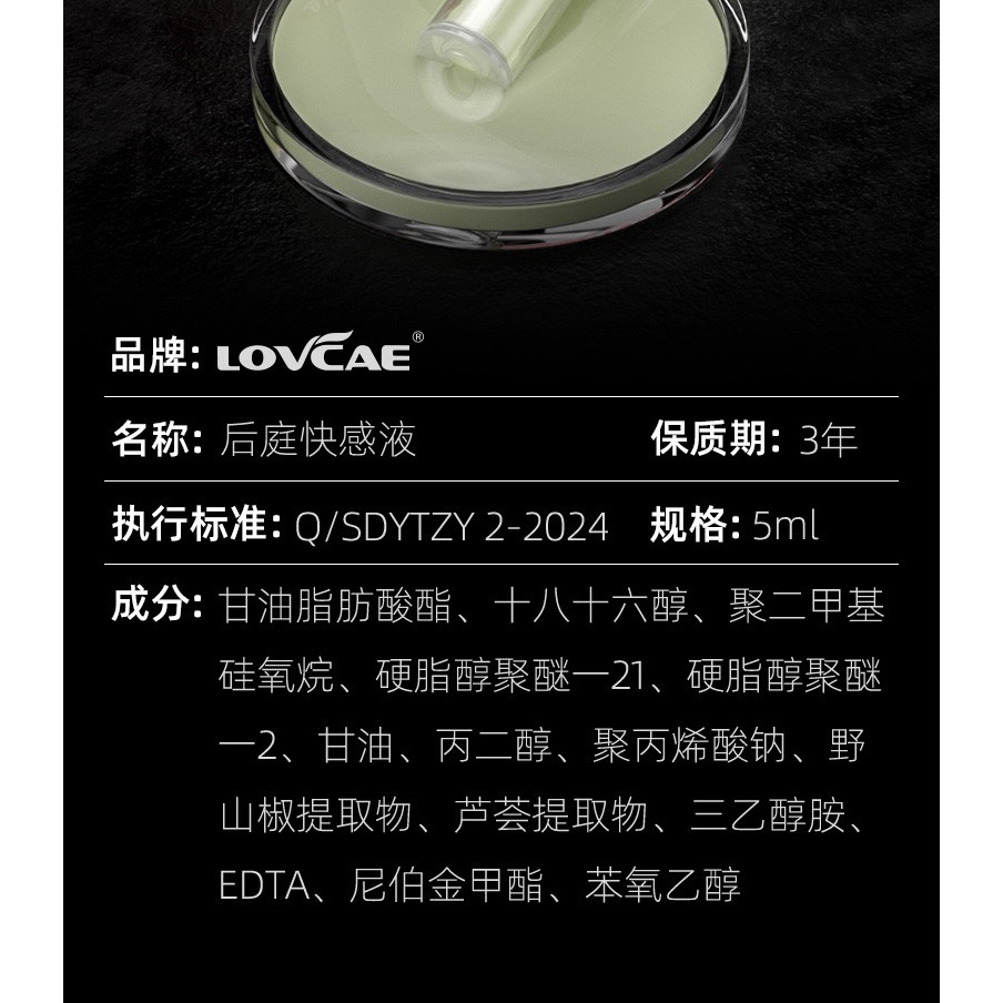 🔥 0爽液 🔥愛爾康 專為同志設計 潤滑液 水性潤滑 免性潤滑 攜帶性潤滑 快感液 0號膠囊 g點液 肛交潤滑 同志-細節圖5