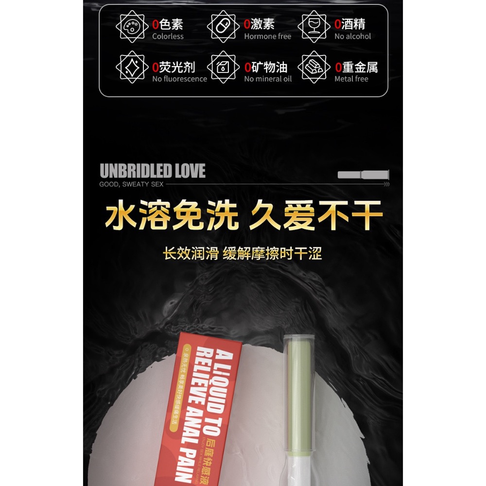 🔥 0爽液 🔥愛爾康 專為同志設計 潤滑液 水性潤滑 免性潤滑 攜帶性潤滑 快感液 0號膠囊 g點液 肛交潤滑 同志-細節圖8