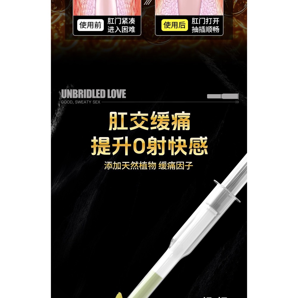 🔥 0爽液 🔥愛爾康 專為同志設計 潤滑液 水性潤滑 免性潤滑 攜帶性潤滑 快感液 0號膠囊 g點液 肛交潤滑 同志-細節圖9