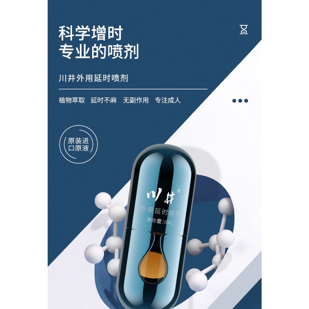 ❤️‍🔥店長推薦❤️‍🔥 川井 男用噴霧2代 延時濕巾 延時噴霧 男性噴霧 勁能噴霧 男性情趣用品 成人用品 情趣用-細節圖8