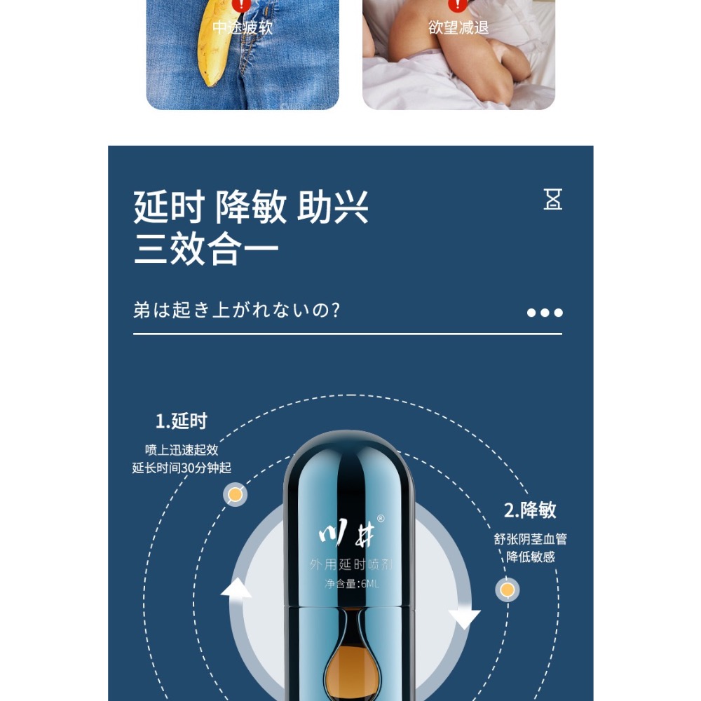 ❤️‍🔥店長推薦❤️‍🔥 川井 男用噴霧2代 延時濕巾 延時噴霧 男性噴霧 勁能噴霧 男性情趣用品 成人用品 情趣用-細節圖9