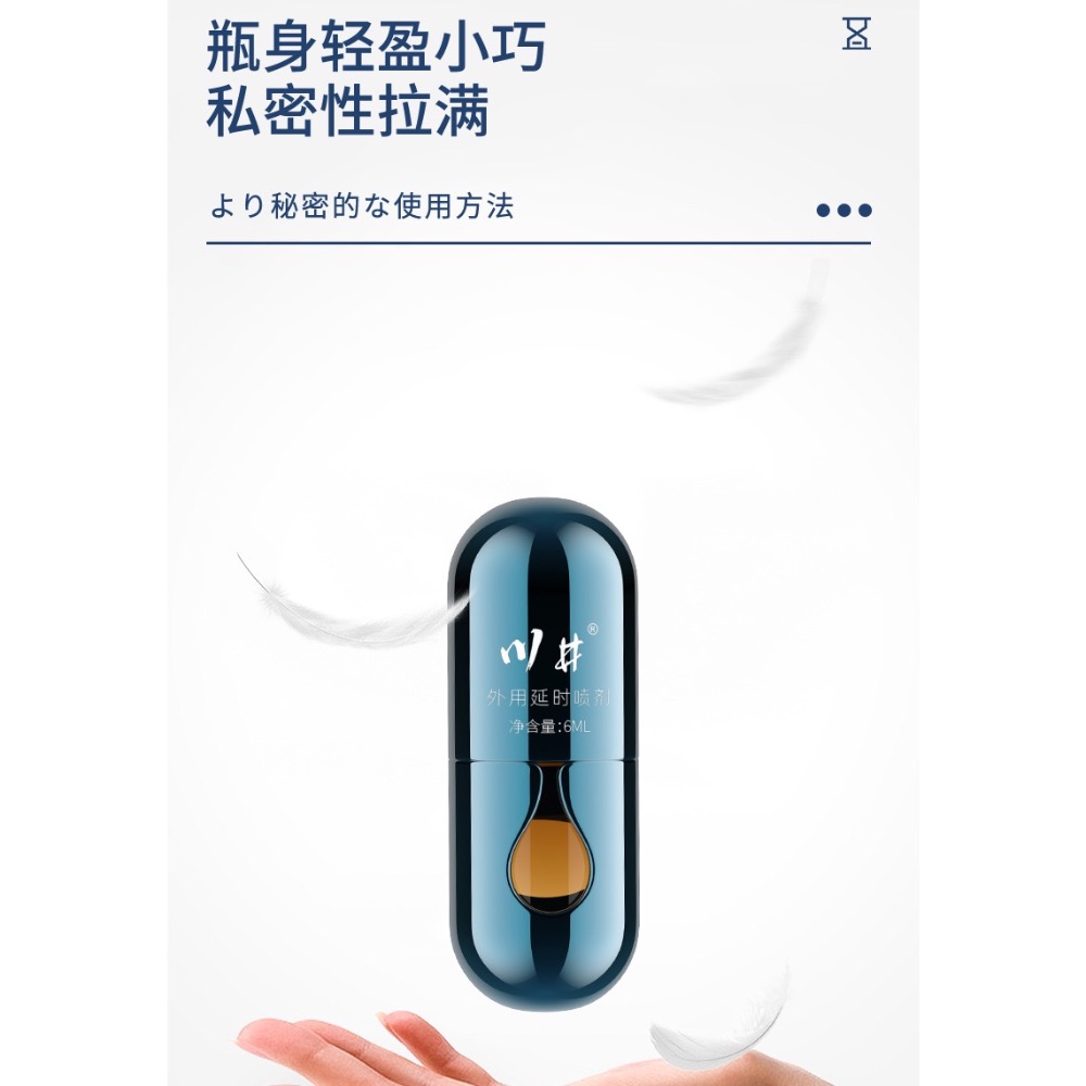 ❤️‍🔥店長推薦❤️‍🔥 川井 男用噴霧2代 延時濕巾 延時噴霧 男性噴霧 勁能噴霧 男性情趣用品 成人用品 情趣用-細節圖10