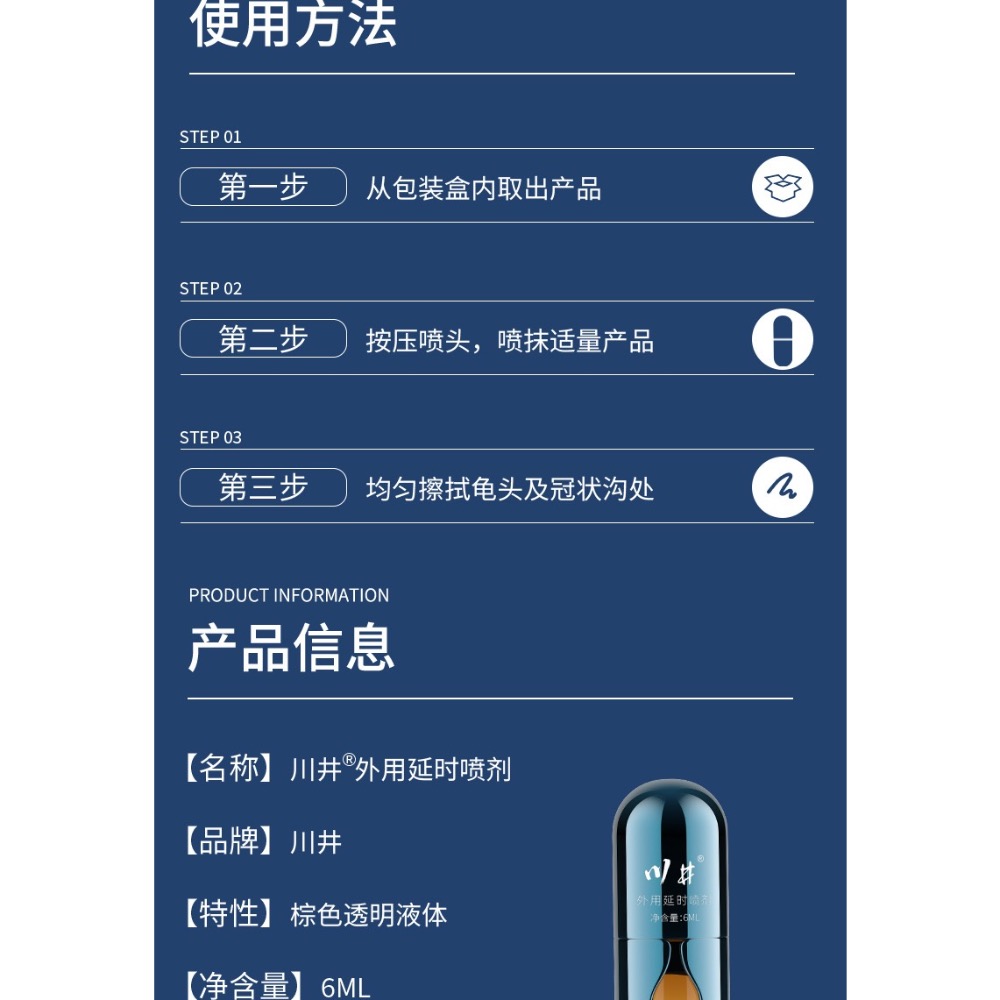 ❤️‍🔥店長推薦❤️‍🔥 川井 男用噴霧2代 延時濕巾 延時噴霧 男性噴霧 勁能噴霧 男性情趣用品 成人用品 情趣用-細節圖11