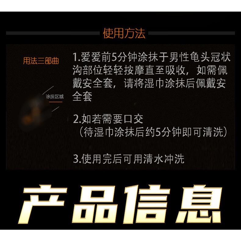 🪖 持久 戰神 🪖延時濕巾 男人必備 情趣用品 男濕巾 野外野炮 男情趣用品 成人用品 延時 延遲濕巾 快槍 潤滑液-細節圖7