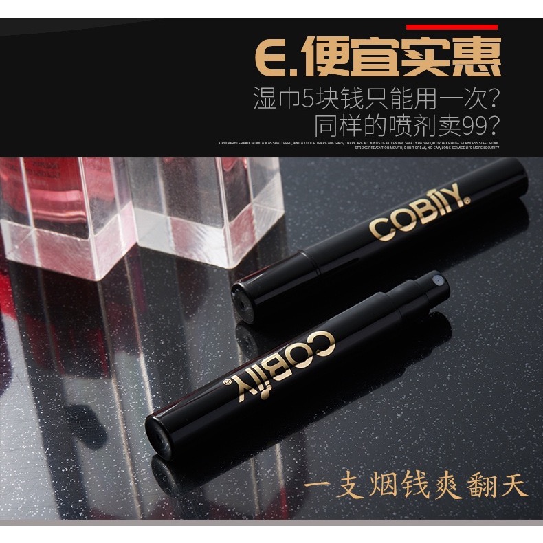 ￼🔸可比例 ®️🔸COBIIY 男用噴霧 勁能噴霧 降敏噴霧 龜頭降敏 敏感濕巾 情趣用品 男情趣用品 成人用品 延-細節圖7