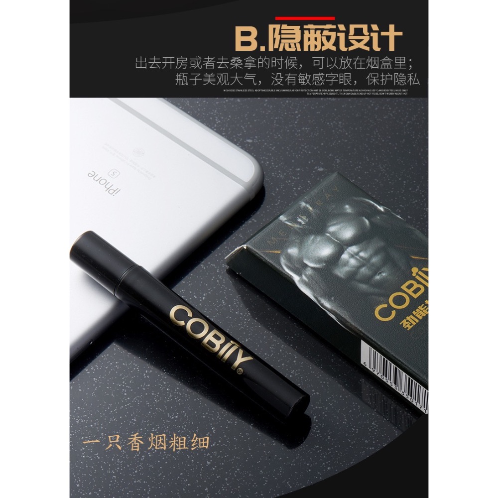 ￼🔸可比例 ®️🔸COBIIY 男用噴霧 勁能噴霧 降敏噴霧 龜頭降敏 敏感濕巾 情趣用品 男情趣用品 成人用品 延-細節圖9