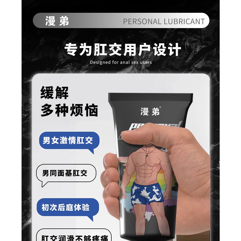 ￼🔹漫弟 200ml潤滑 🔹 肛交潤滑 潤滑液 漫弟 大黑油 同志 潤滑 潤滑液 後庭菊花潤滑 肛交 gay 男同志-細節圖6