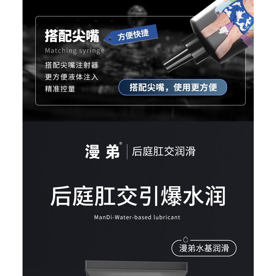 ￼🔹漫弟 200ml潤滑 🔹 肛交潤滑 潤滑液 漫弟 大黑油 同志 潤滑 潤滑液 後庭菊花潤滑 肛交 gay 男同志-細節圖9