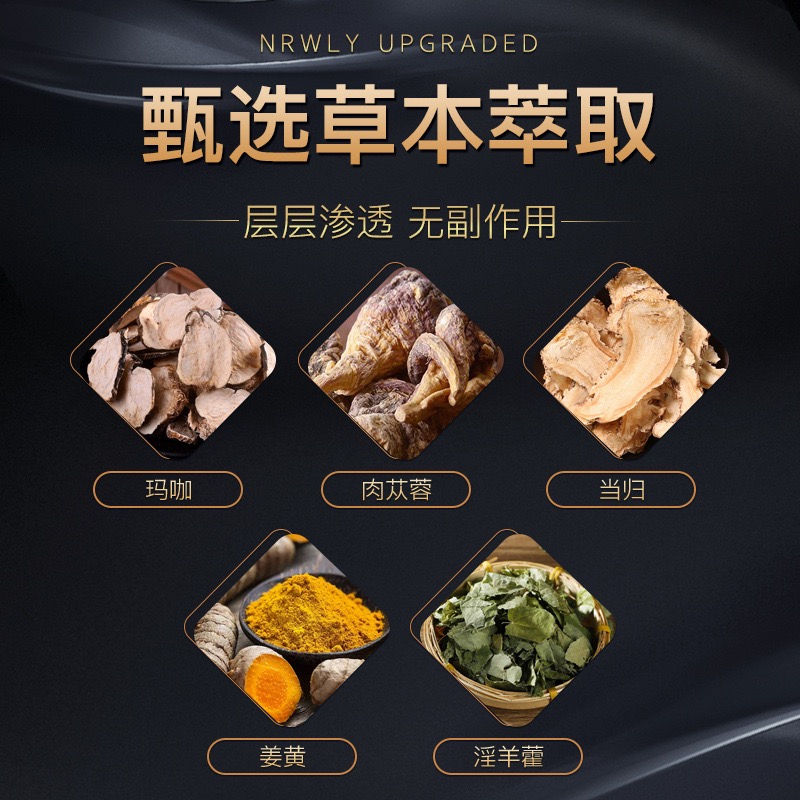 ￼🔺南京同仁堂🔻六合乾坤 修護膏 男性修護 男性保養 情趣用品 成人片 男性養護 按摩油 手淫 打手槍 男性私處保養-細節圖4