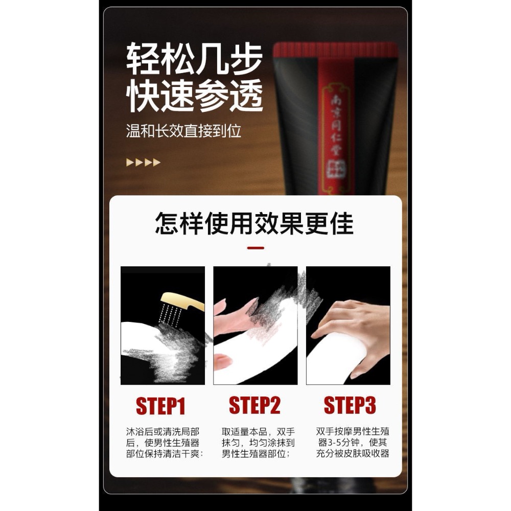 ￼🔺南京同仁堂🔻六合乾坤 修護膏 男性修護 男性保養 情趣用品 成人片 男性養護 按摩油 手淫 打手槍 男性私處保養-細節圖6