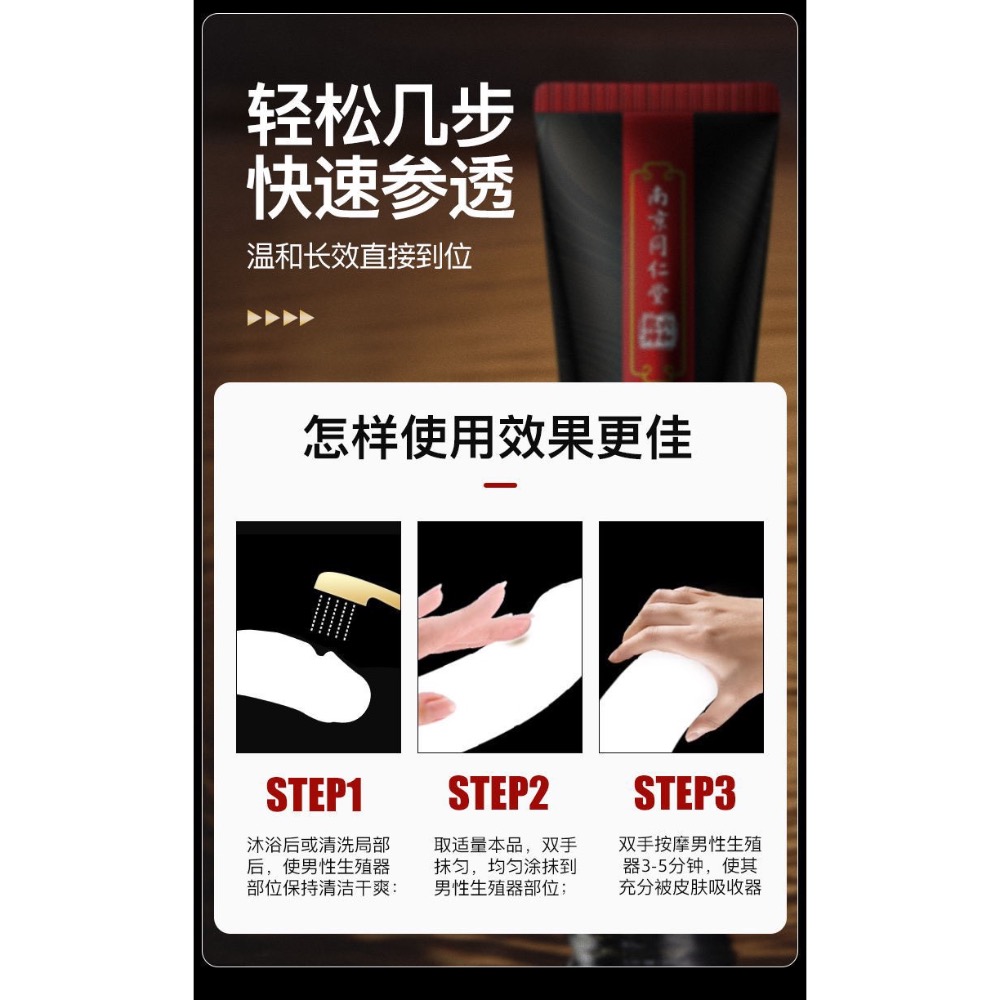 ￼🔺南京同仁堂🔻六合乾坤 修護膏 男性修護 男性保養 情趣用品 成人片 男性養護 按摩油 手淫 打手槍 男性私處保養-細節圖9