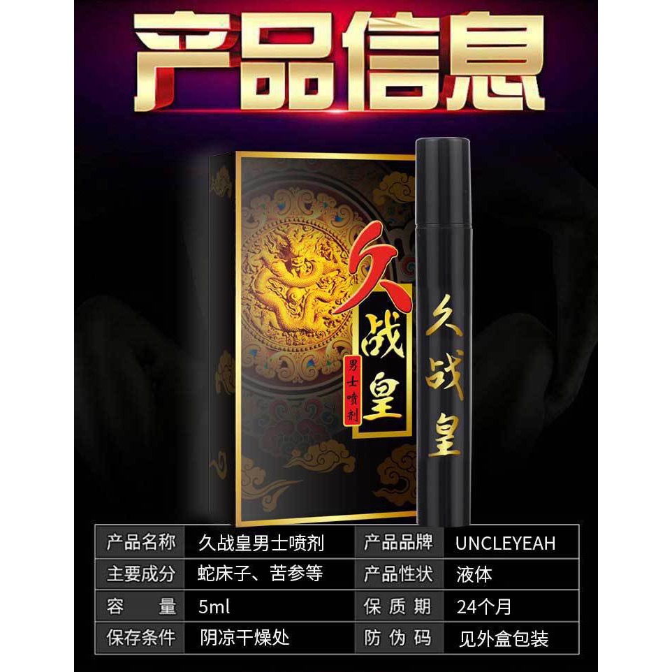 ￼❤️久戰皇❤️ 男性濕巾 男人濕巾 男性噴霧 勁能噴霧 男人噴霧 情趣用品 延時濕巾 外用噴霧 男性成人用品 降敏噴霧-細節圖4
